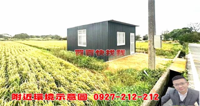 新豐農地-4