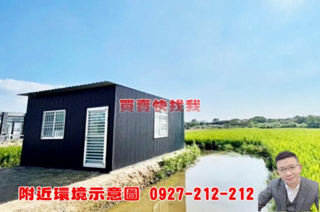 新豐農地-0