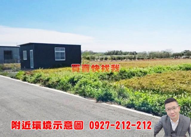 新豐農地-3