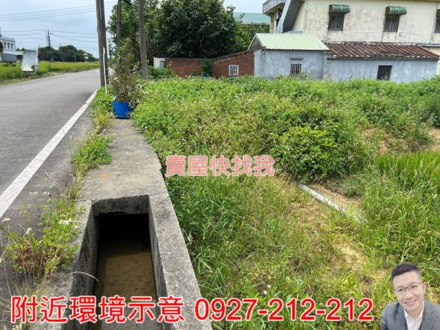 新屋農地-1